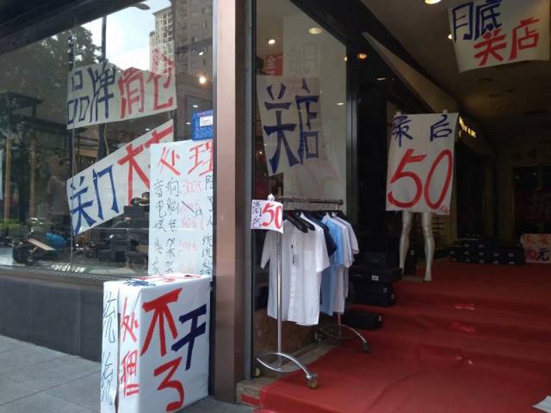 九龙坡区服装店