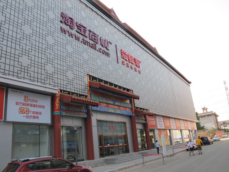 实体店